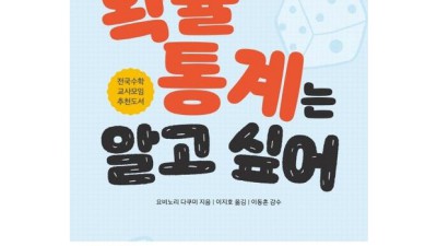 통계가 빨라지는 수학력? 후회 없는 선택 후기! ✨